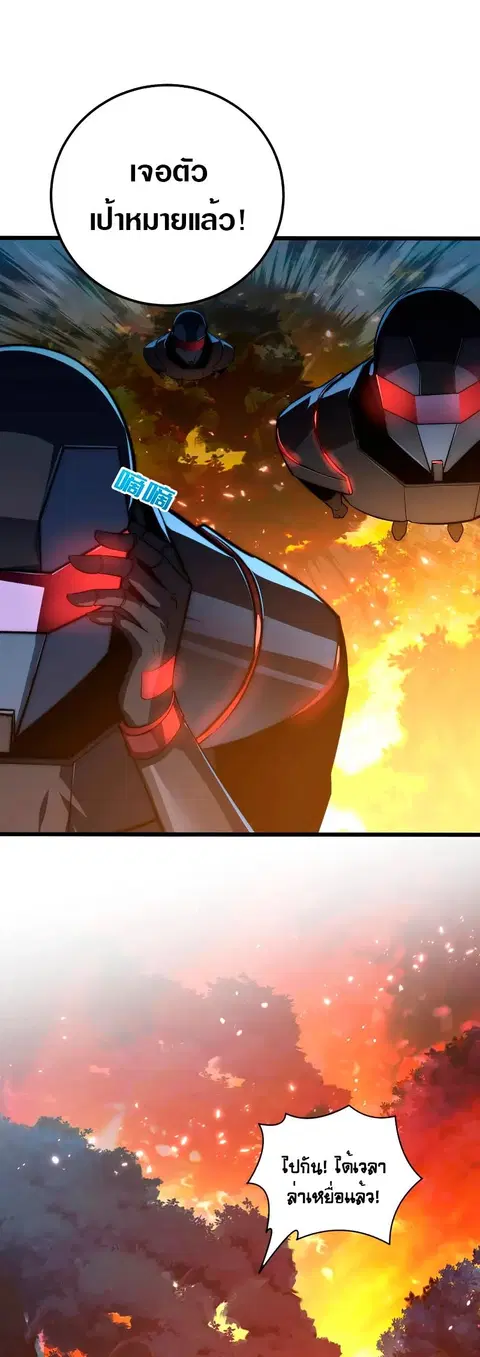 Rise From The Rubble ตอนที่ 124 หน้า 34