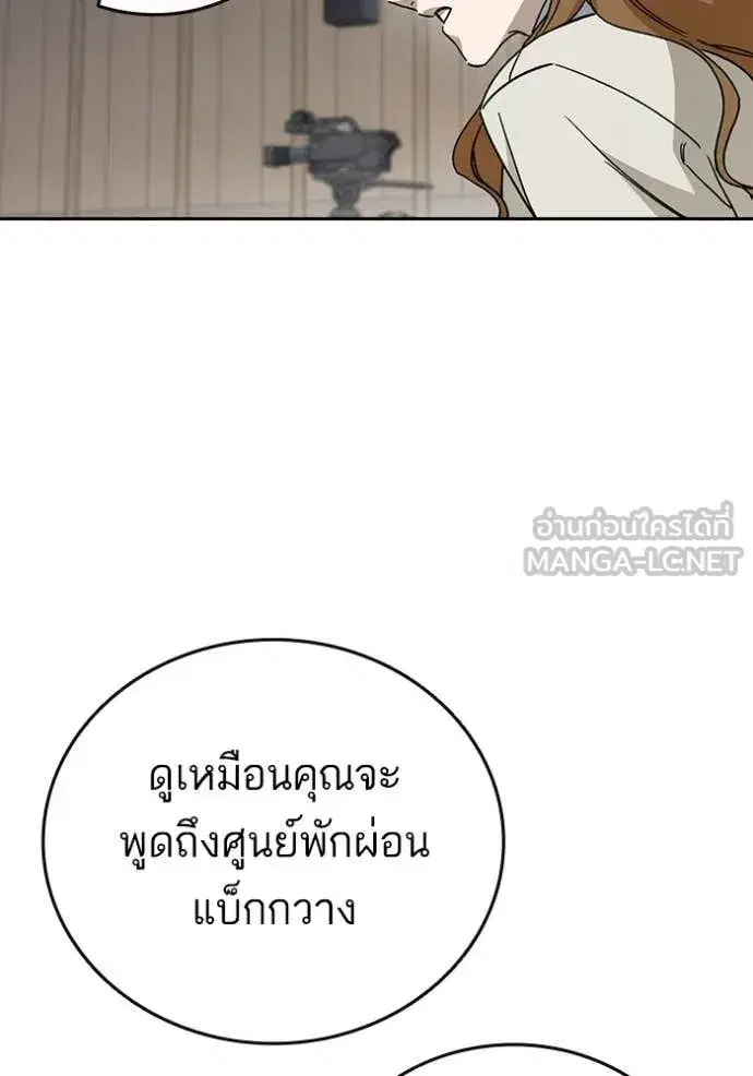 Study Group ตอนที่ 282 หน้า 93