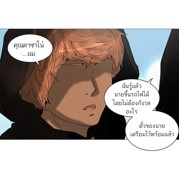 Tower of God ตอนที่ 230 หน้า 42