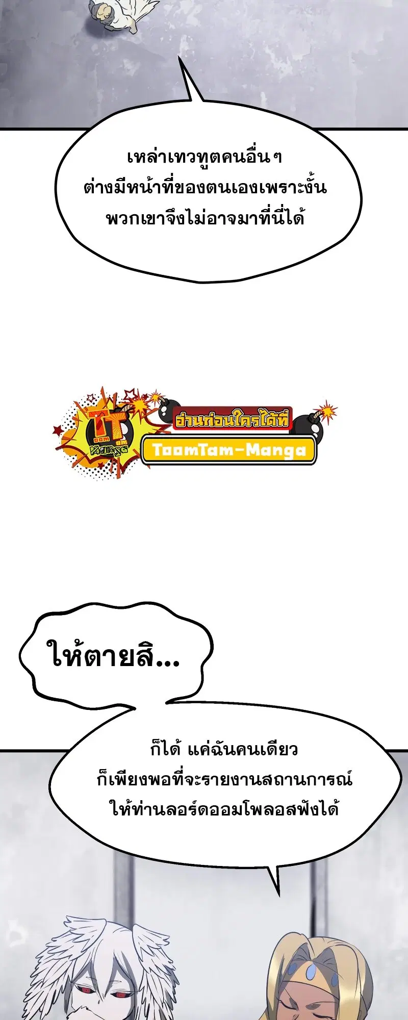 Survival Of Blade King ตอนที่ 213 หน้า 18