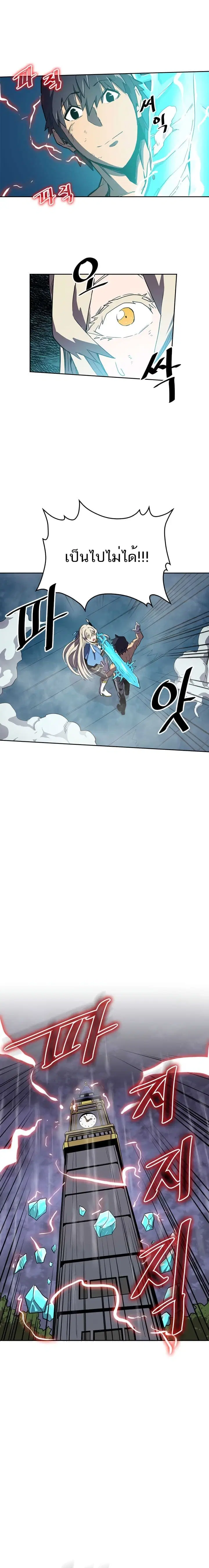 A Returner’s Magic Should Be Special ตอนที่ 37 หน้า 16