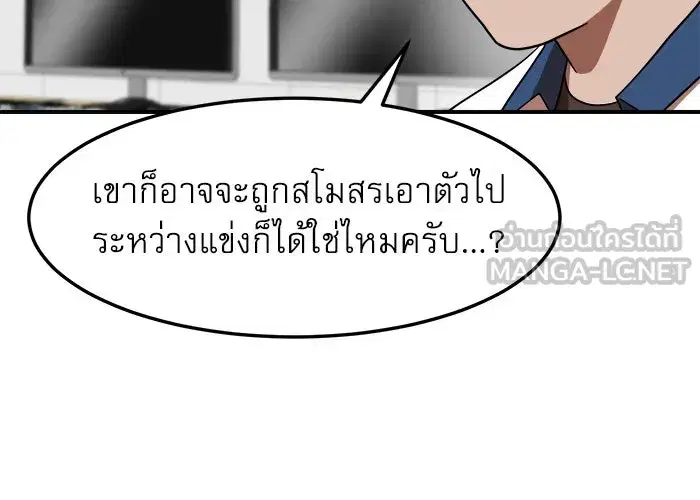 Double Click ตอนที่ 76 หน้า 108