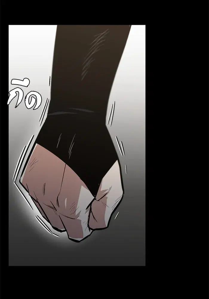 The Lazy Lord Masters the Sword ตอนที่ 68 หน้า 16
