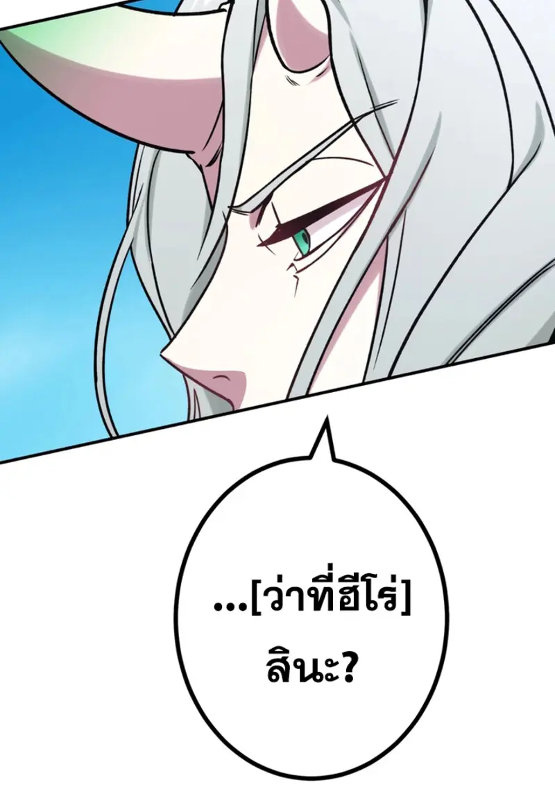 The Strongest Assassin Gets Transferred To Another World With His Whole Class ตอนที่ 44 หน้า 131