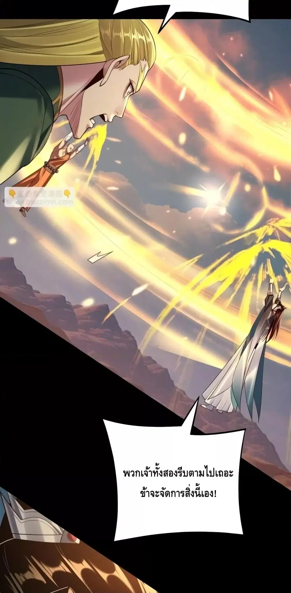 Villain is here ตอนที่ 148 หน้า 15