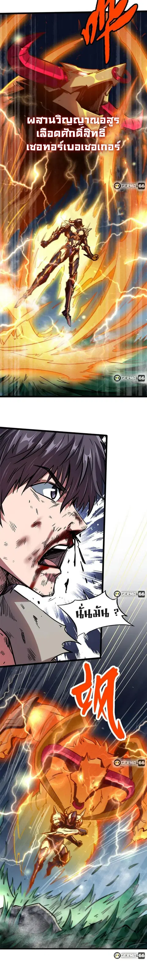 Super Gene ตอนที่ 7 หน้า 16