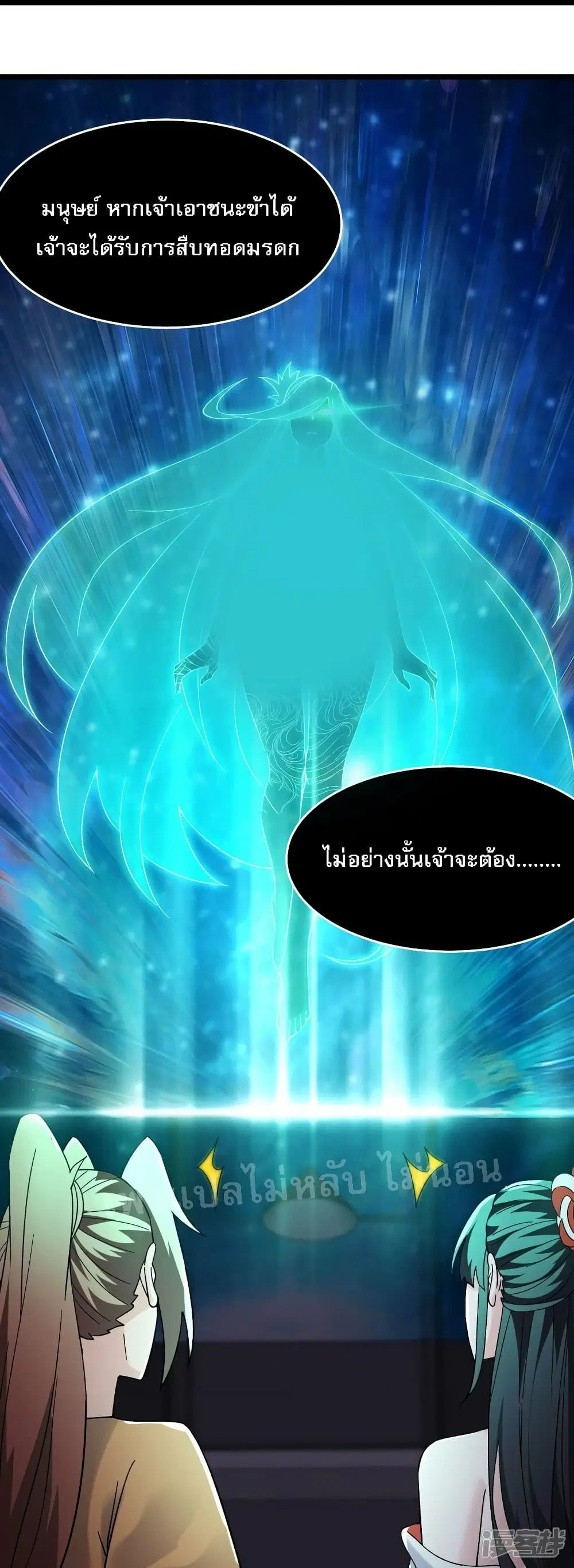 My Harem is All Female Students ตอนที่ 158 หน้า 19