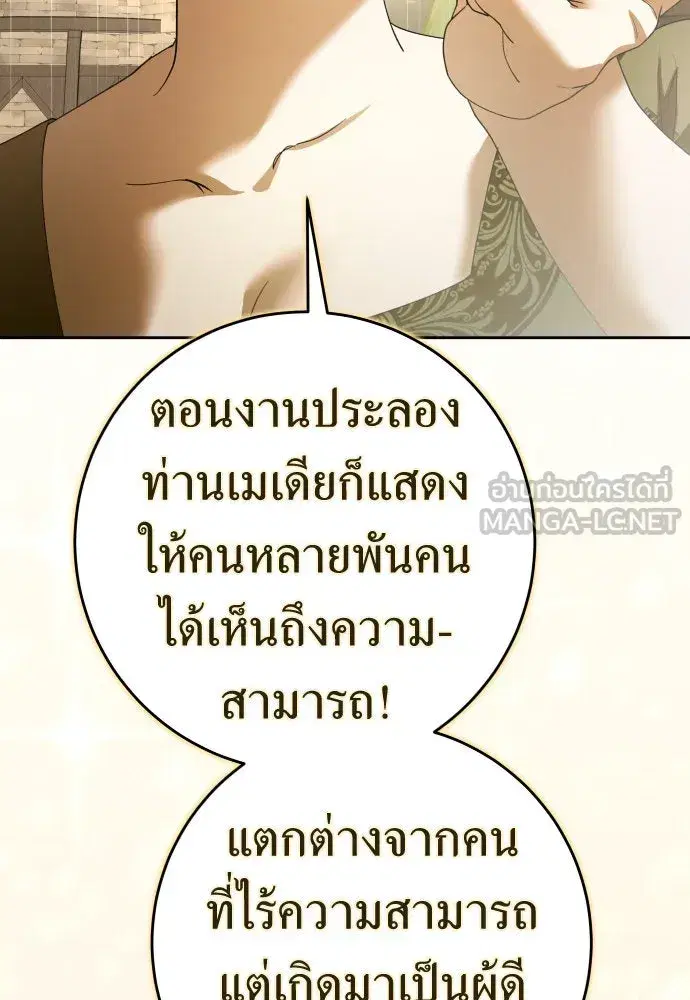 Your Throne ตอนที่ 222 หน้า 24
