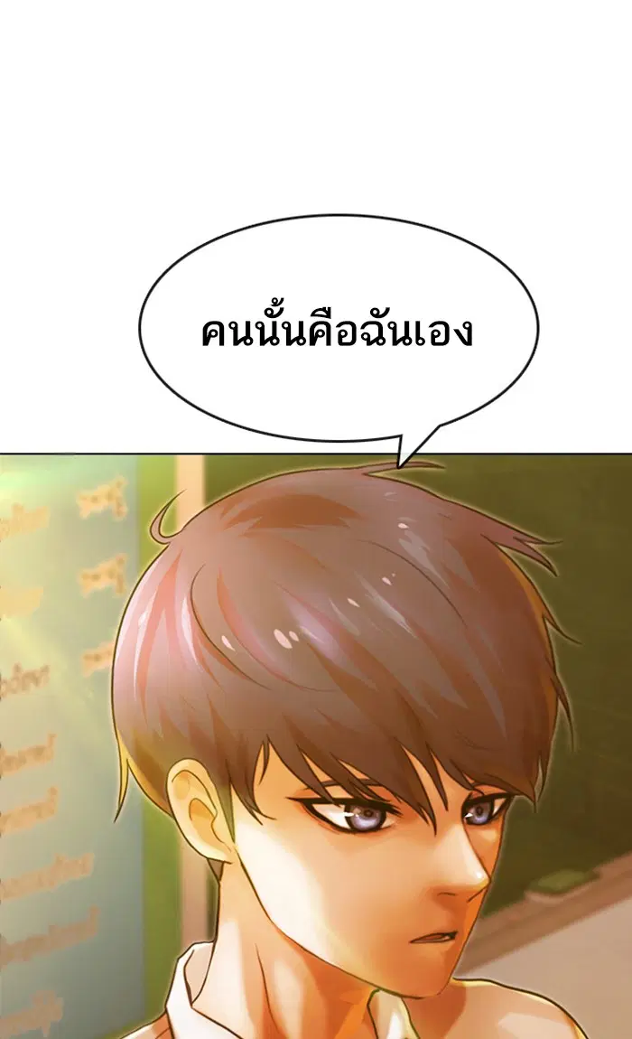 Random Chat ตอนที่ 109 หน้า 133