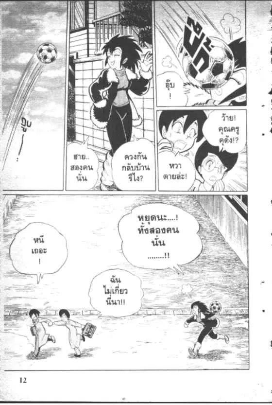 Gakkou Kaidan ตอนที่ 110 หน้า 2
