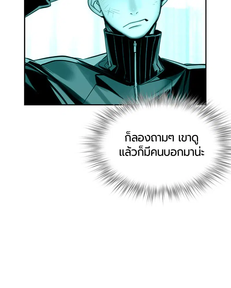 Jungle Juice ตอนที่ 25 หน้า 9