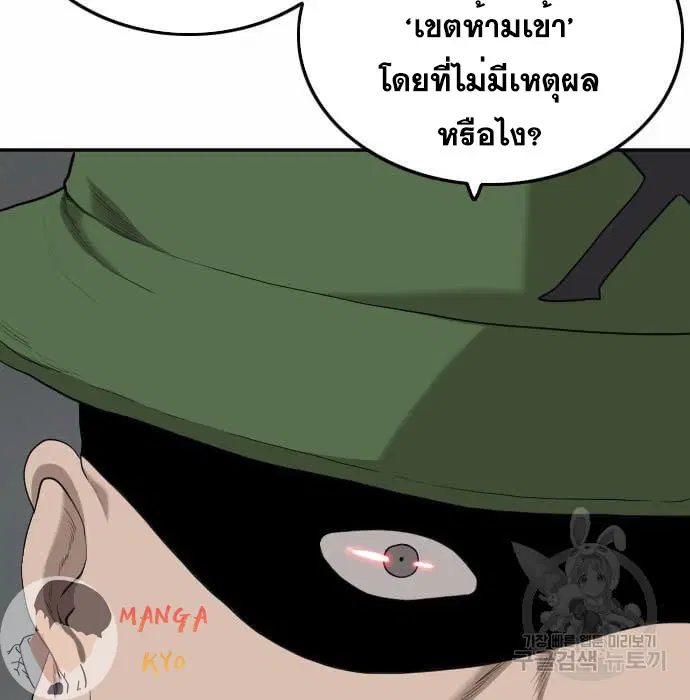 Bad Guy ตอนที่ 137 หน้า 19