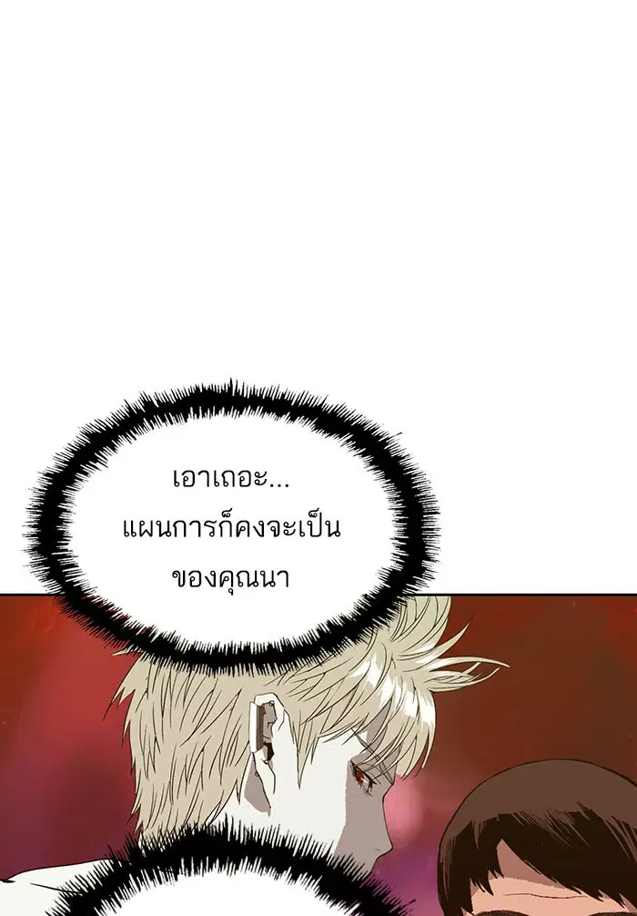 Weak Hero ตอนที่ 184 หน้า 65
