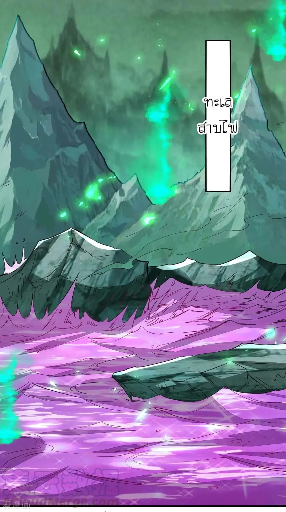 Return of Divine Emperor ตอนที่ 211 หน้า 10