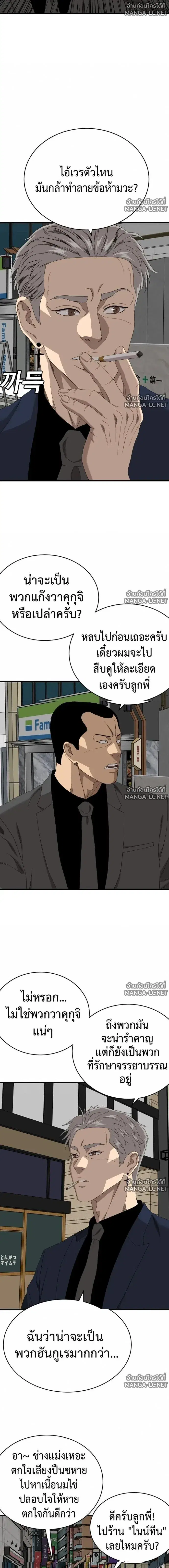 Bad Guy ตอนที่ 302 หน้า 9