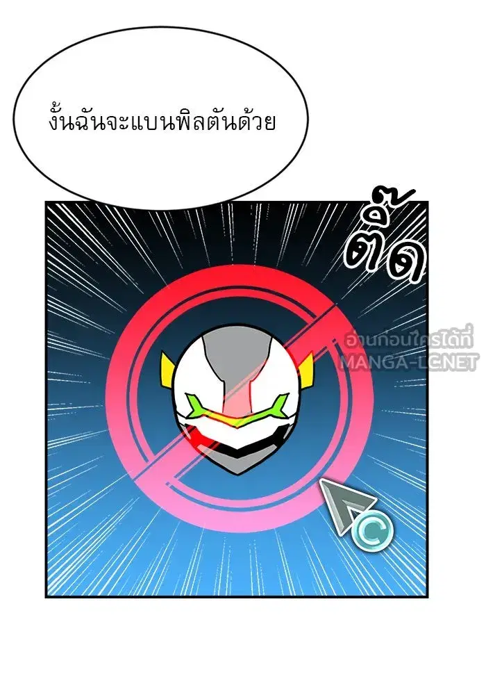 Double Click ตอนที่ 89 หน้า 75