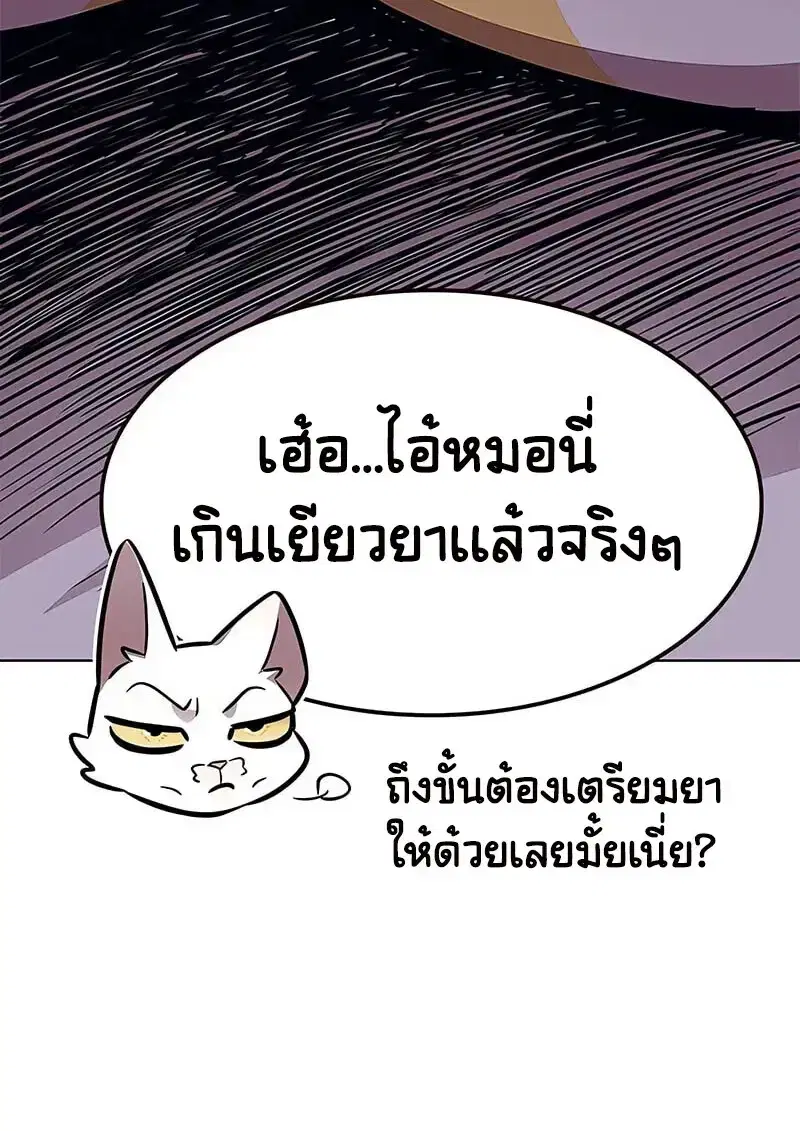 Eleceed ตอนที่ 375 หน้า 110