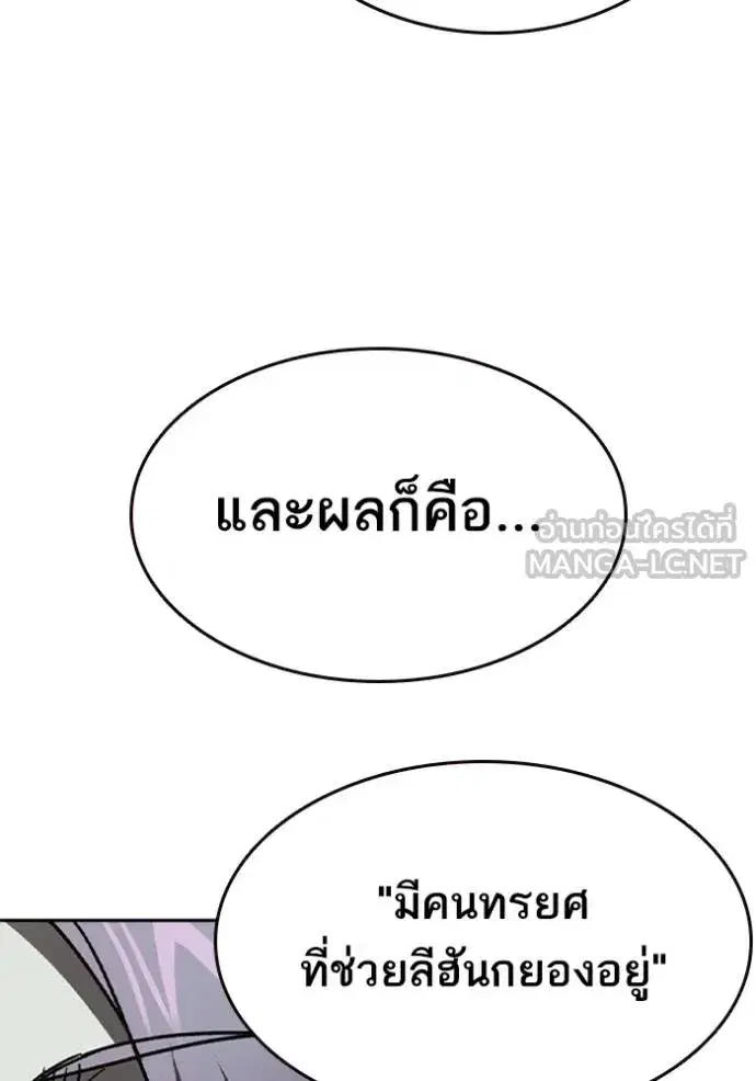 Study Group ตอนที่ 243 หน้า 51