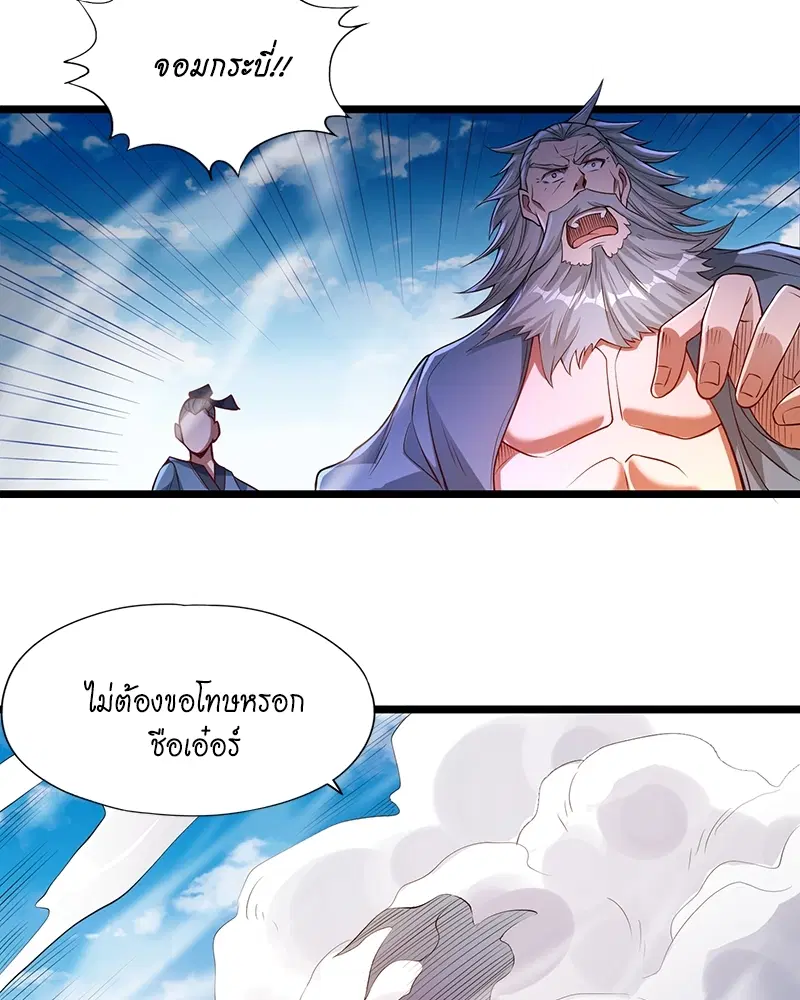 The Time of Rebirth ตอนที่ 120 หน้า 38