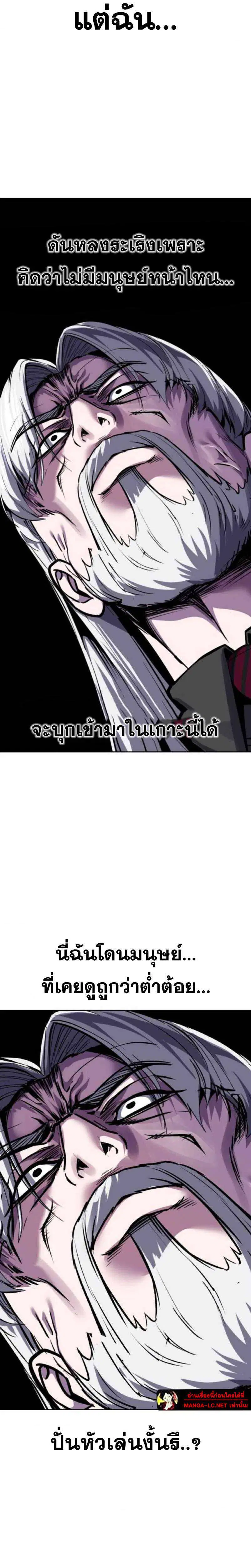 The Boy of Death ตอนที่ 336 หน้า 9