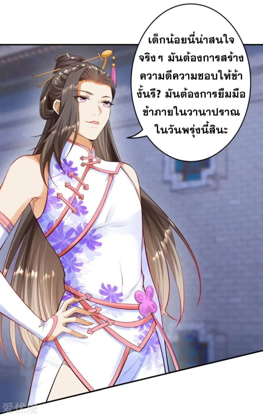 Against the Gods ตอนที่ 258 หน้า 10