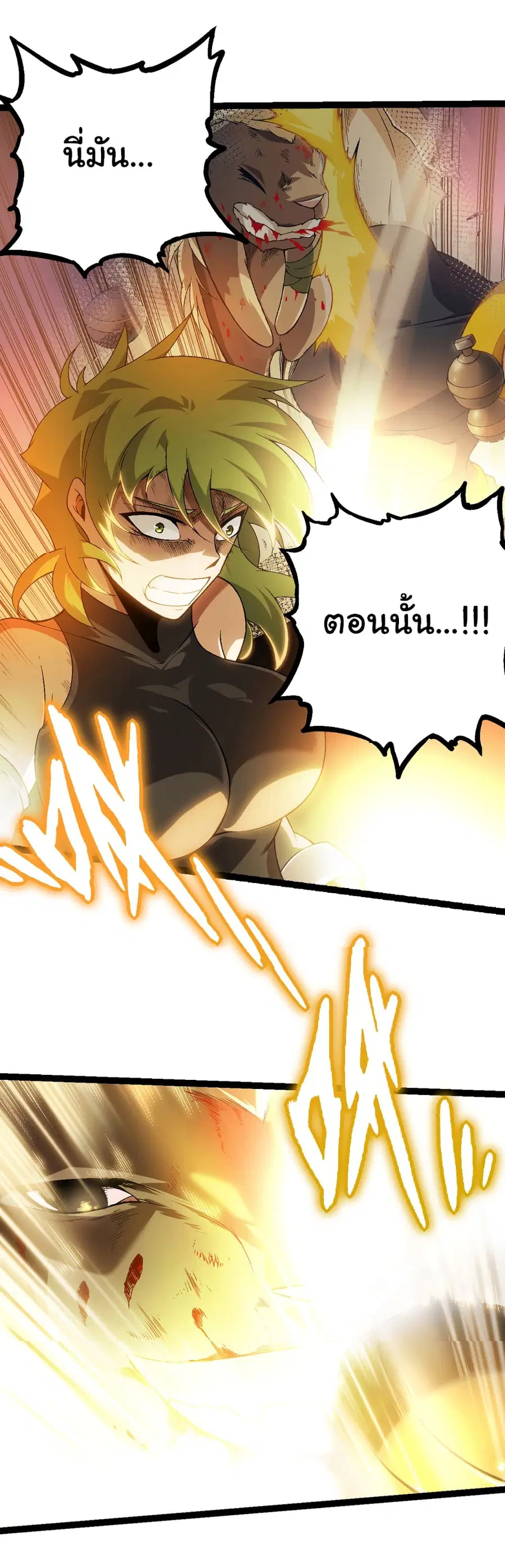 Evolution from the Big Tree ตอนที่ 55 หน้า 34
