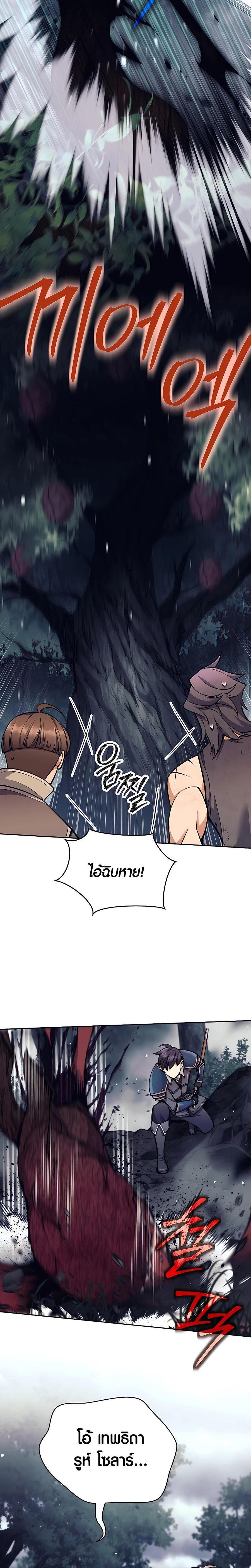 Trash of A Dark Fantasy ผมกลายเป็นตัวละครในเกมแนวดาร์กแฟนตาซี ตอนที่ 13 หน้า 15