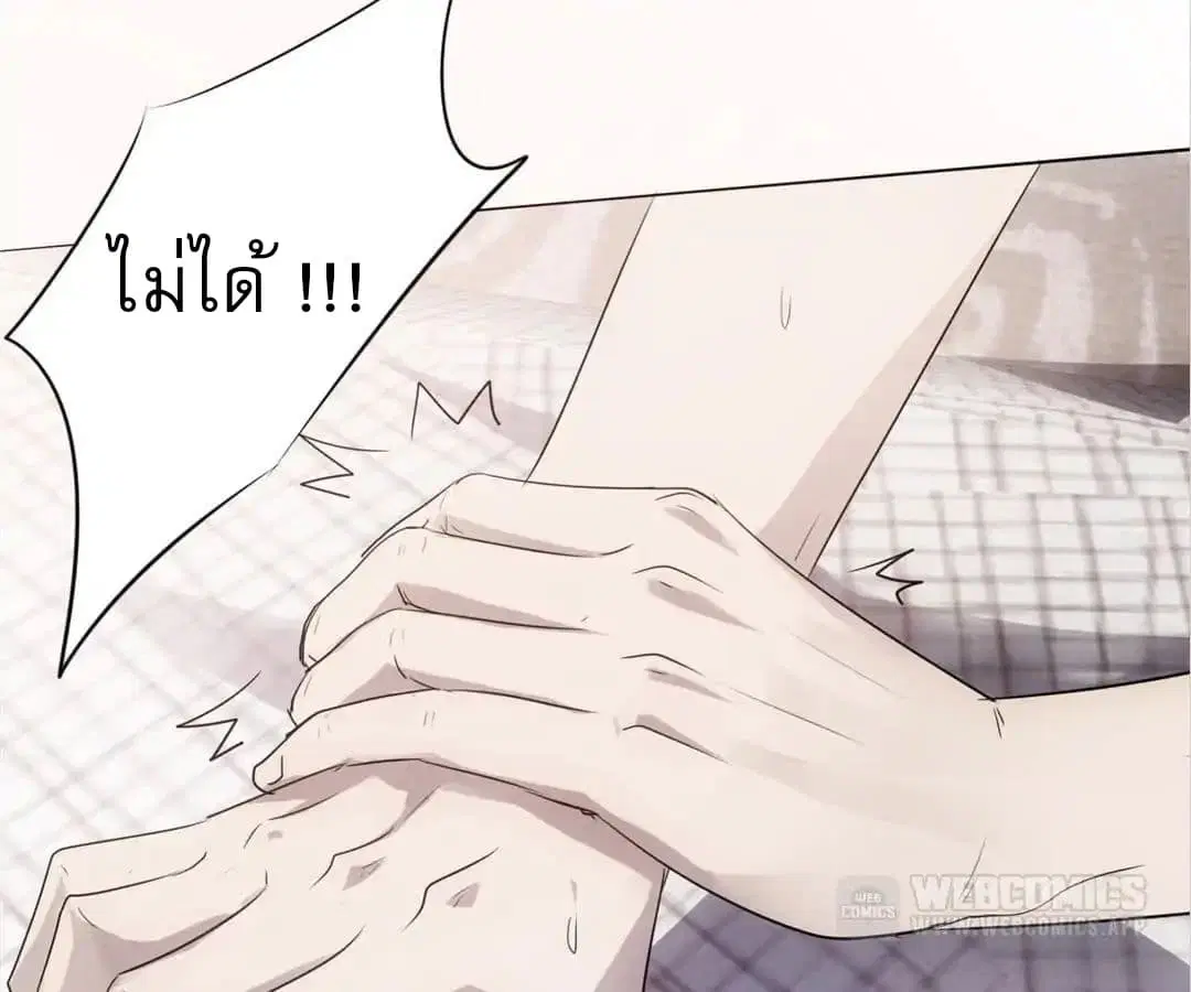 Strongest Worker ตอนที่ 1 หน้า 103