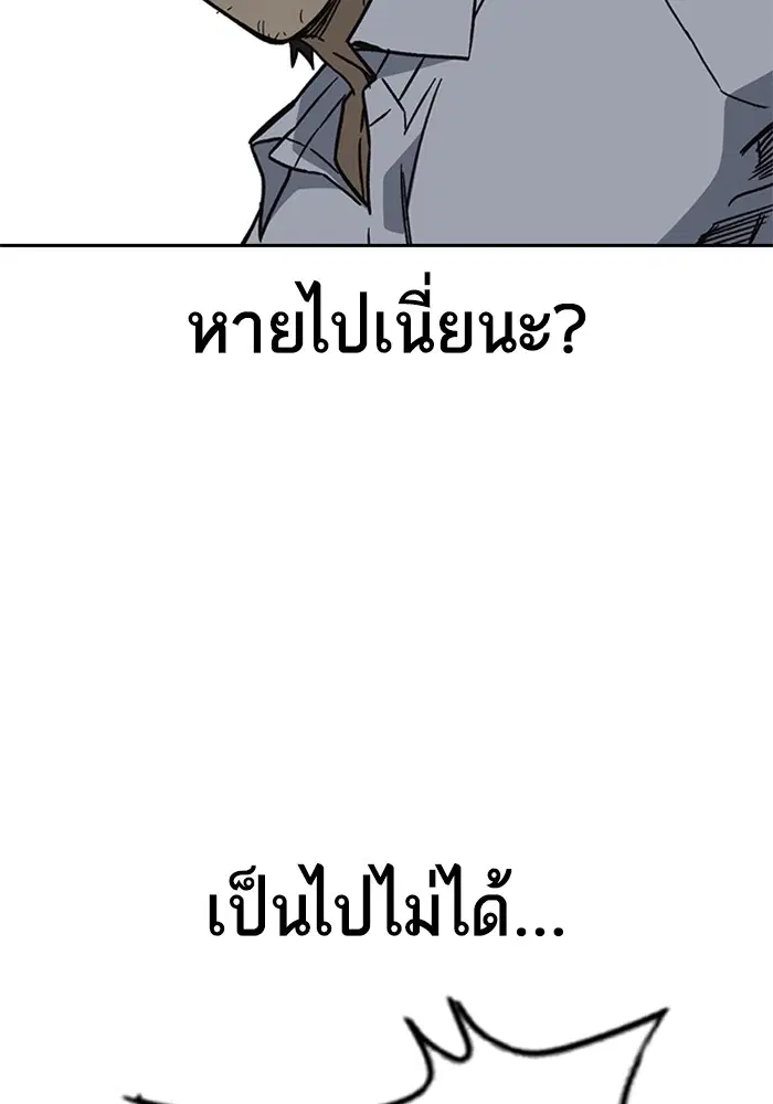 Study Group ตอนที่ 233 หน้า 146