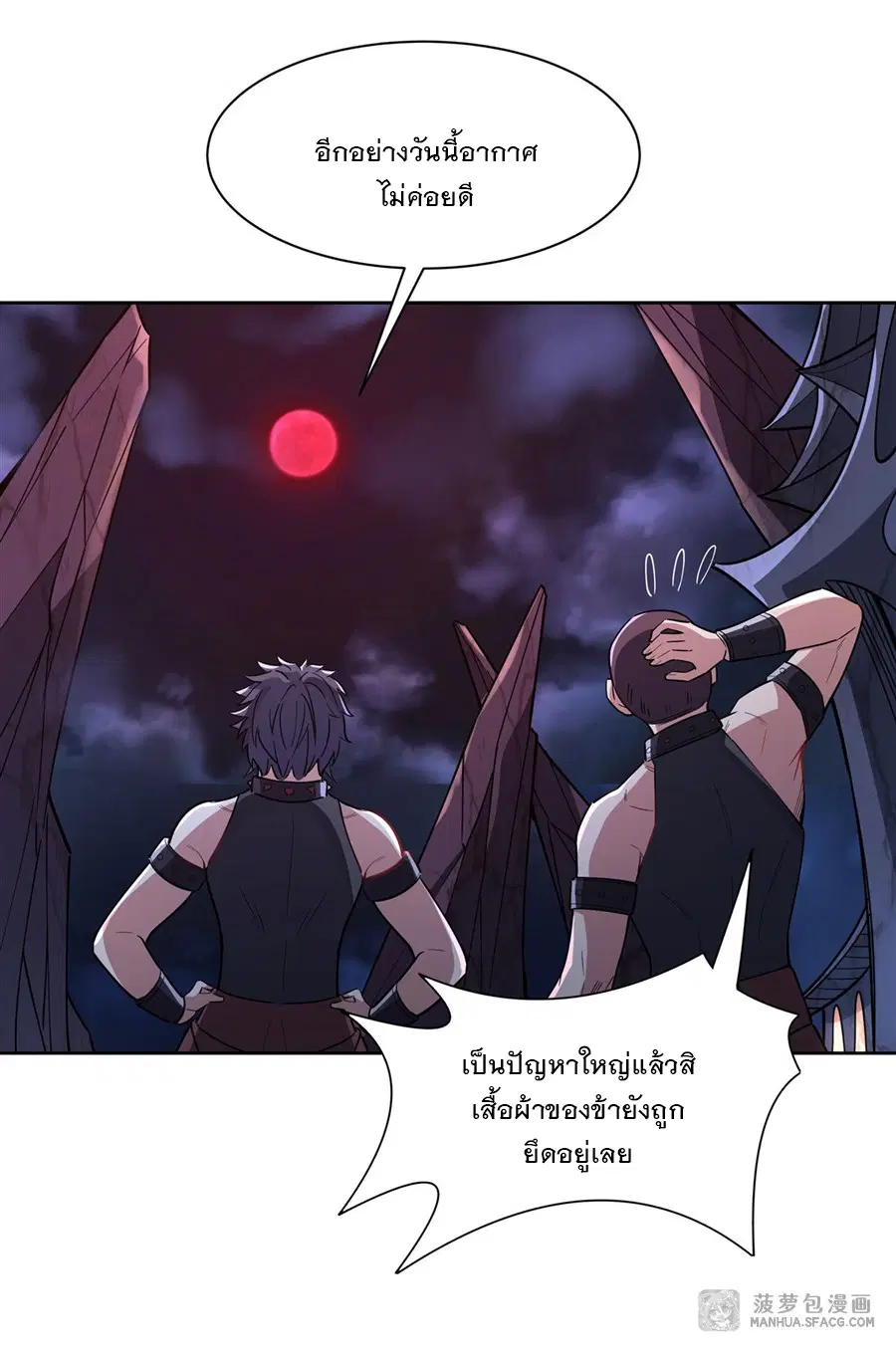 My Female Disciples are all Future Masters of the Heavens ตอนที่ 38 หน้า 31