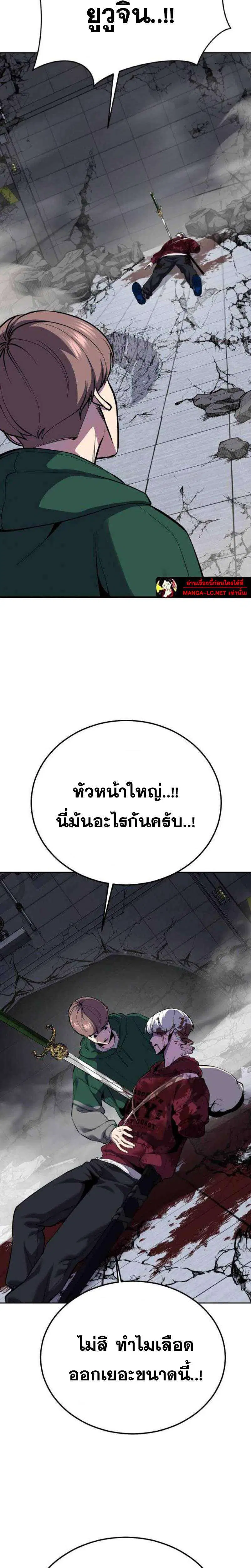 The Boy of Death ตอนที่ 319 หน้า 56
