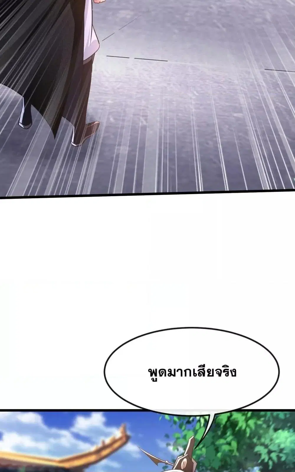 The Ten Great Emperors At The Beginning Are All My Apprentices ตอนที่ 40 หน้า 30