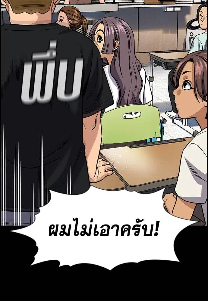 True Education ตอนที่ 156 หน้า 147