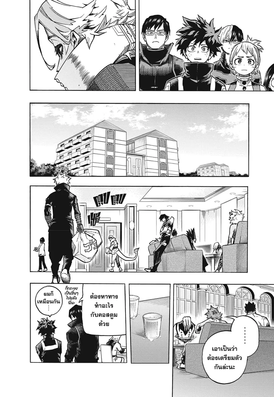 Boku no Hero Academia ตอนที่ 338 หน้า 9