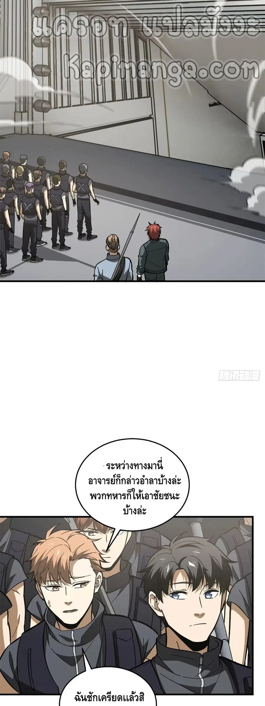 Global Martial Arts ตอนที่ 123 หน้า 15