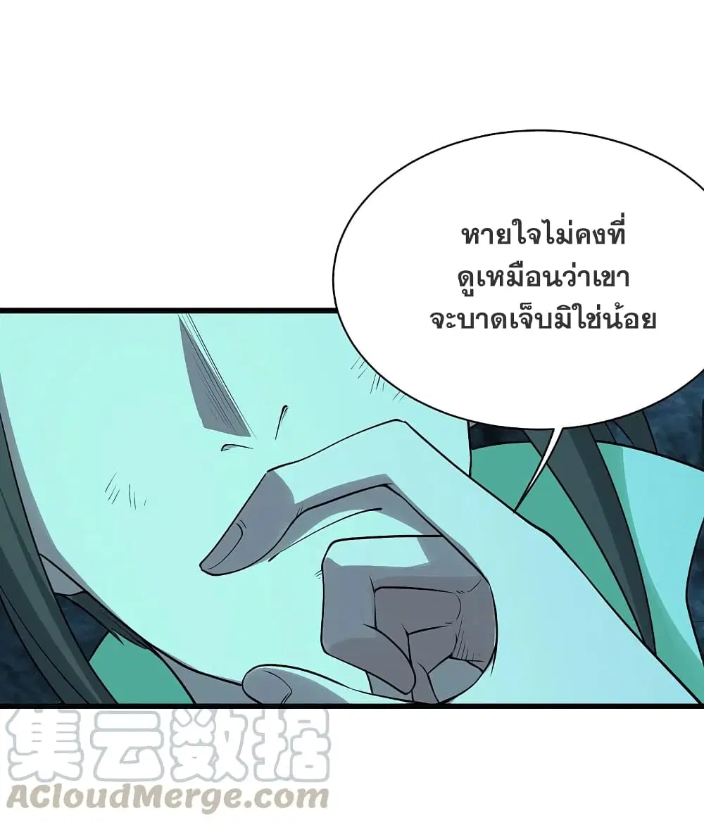 Matchless Emperor ตอนที่ 212 หน้า 5