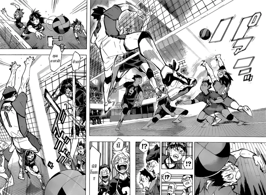 Haikyuu!! ตอนที่ 187 หน้า 7