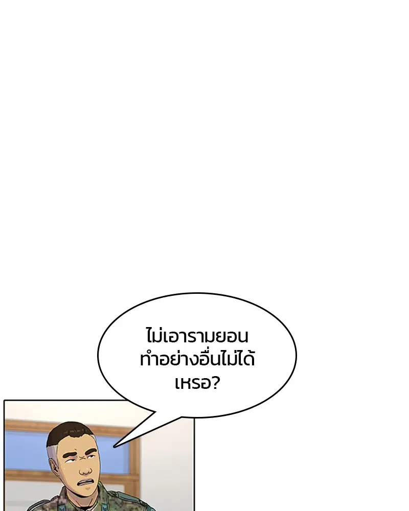 Kitchen Soldier ตอนที่ 58 หน้า 15