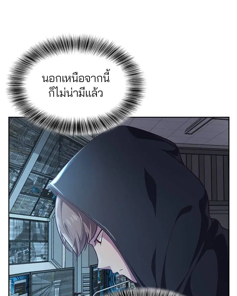 The Boy of Death ตอนที่ 79 หน้า 47