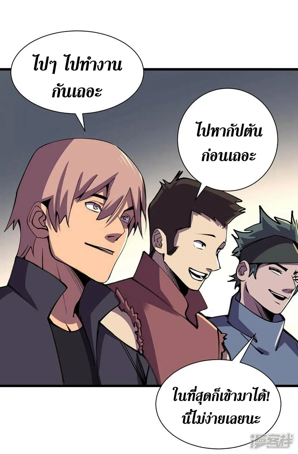 The Last Hero ตอนที่ 134 หน้า 24