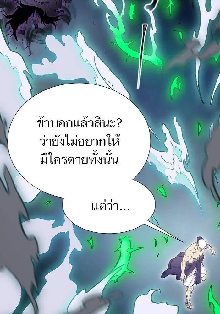 Tower of God ตอนที่ 599 หน้า 210