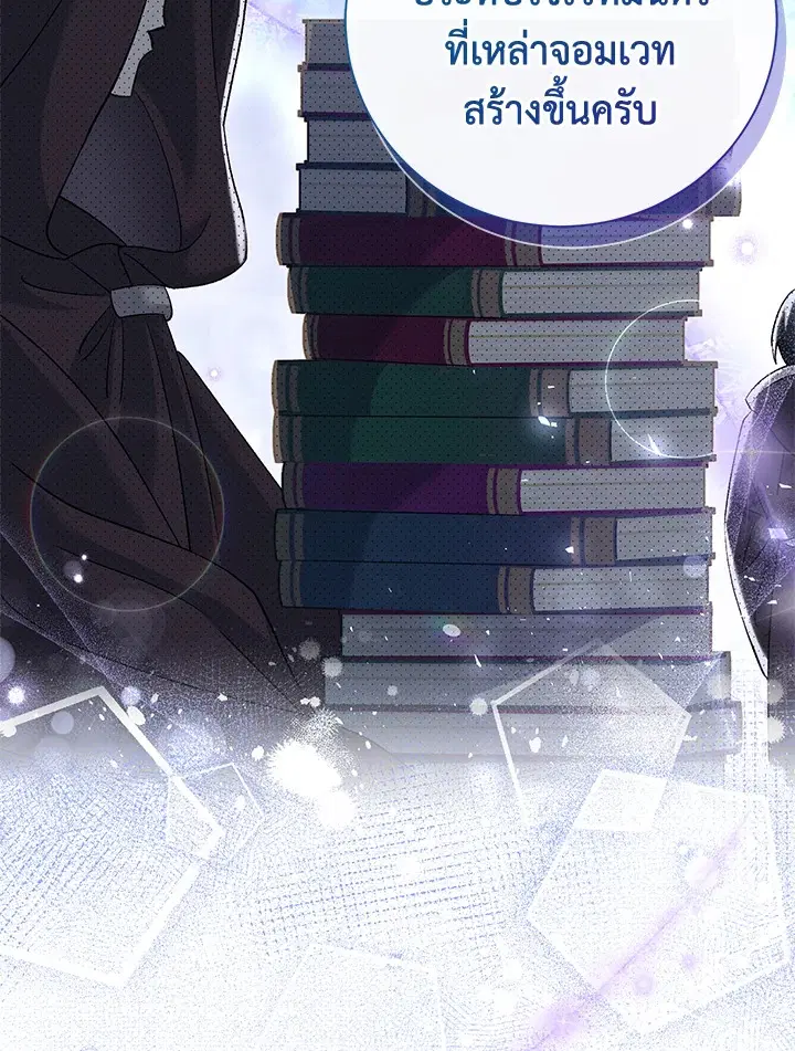The Villain’s Match Is Too Perfect – คู่ดูตัวของนางร้ายเพอร์เฟกต์เกินไป ตอนที่ 15 หน้า 31