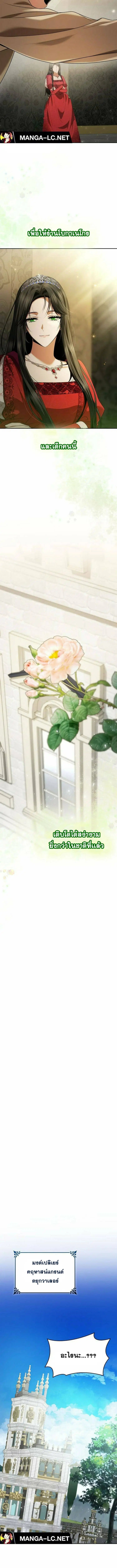 I Am the Queen in This Life ตอนที่ 108 หน้า 15