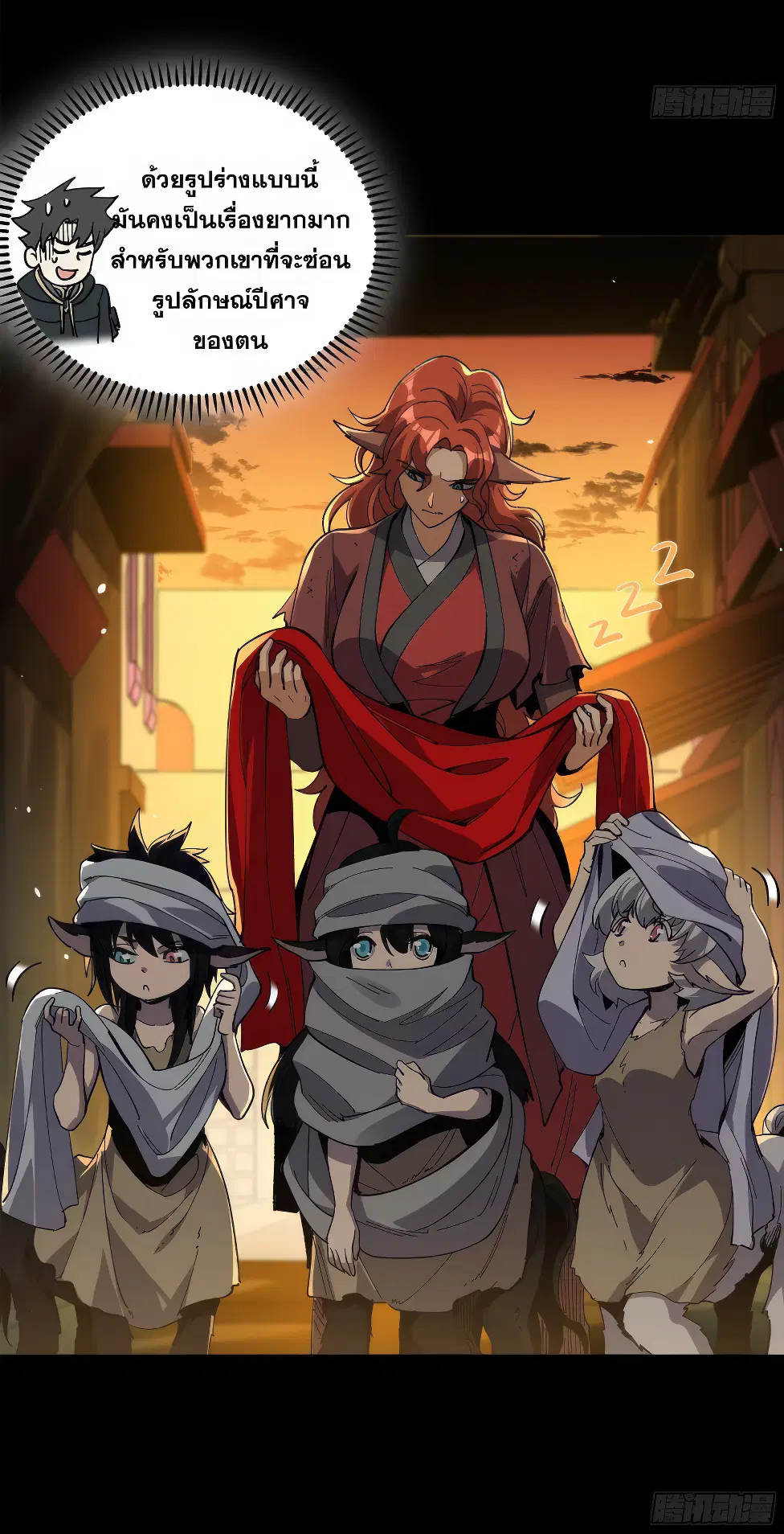 Legend of Star General ตอนที่ 161 หน้า 65