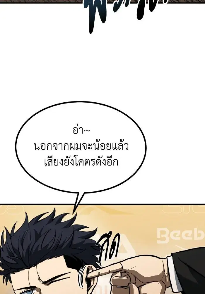 King of the Octagon ตอนที่ 42 หน้า 61