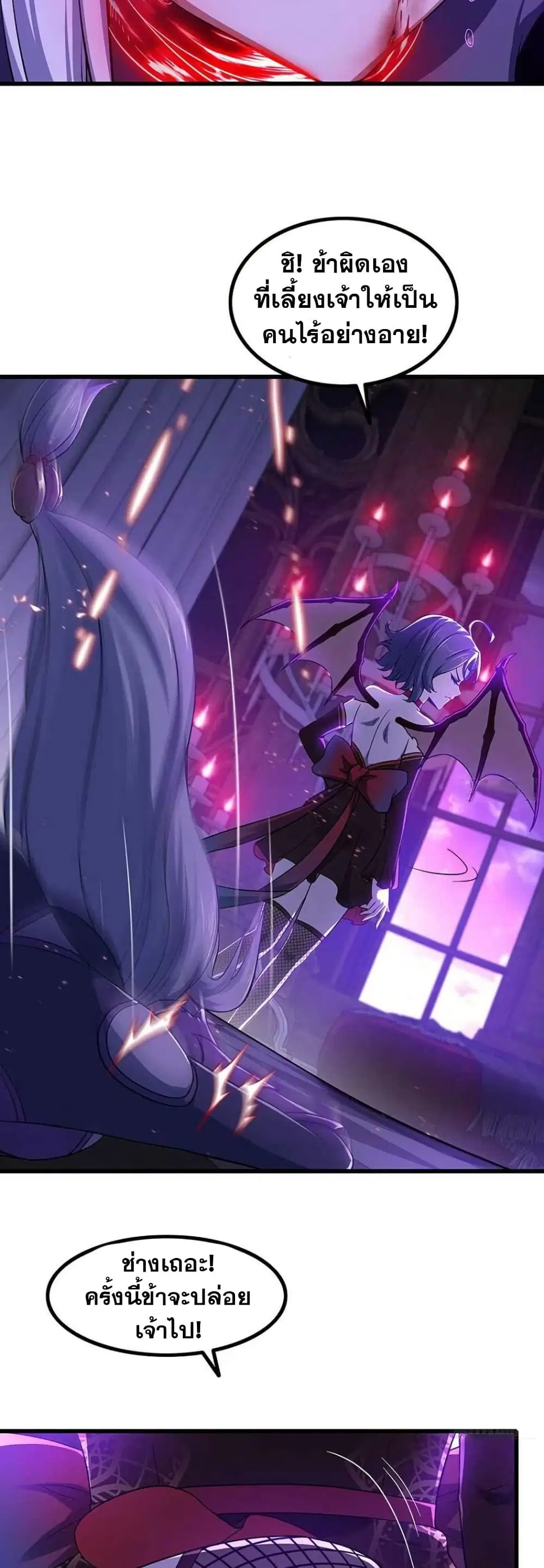 My Wife is a Demon Queen ตอนที่ 335 หน้า 17