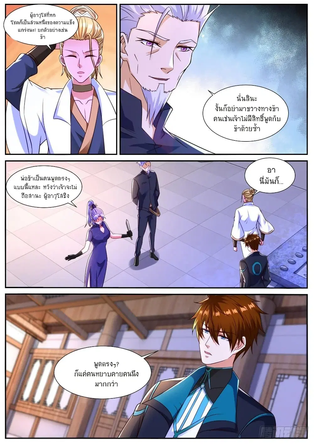 Rebirth Of The Urban Immortal Cultivator ตอนที่ 839 หน้า 5