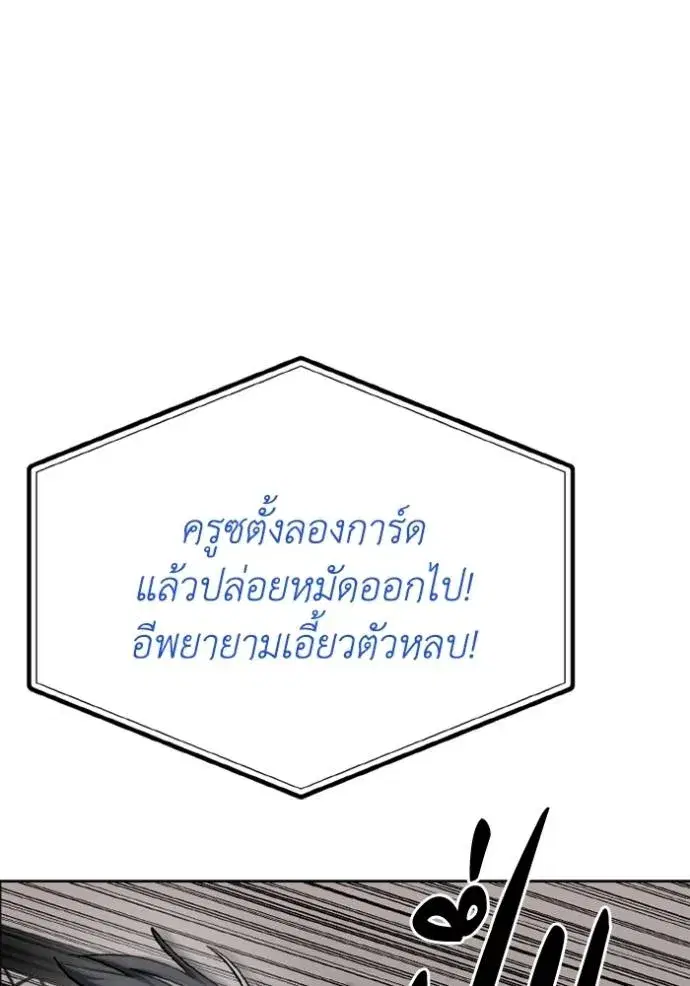 King of the Octagon ตอนที่ 146 หน้า 43