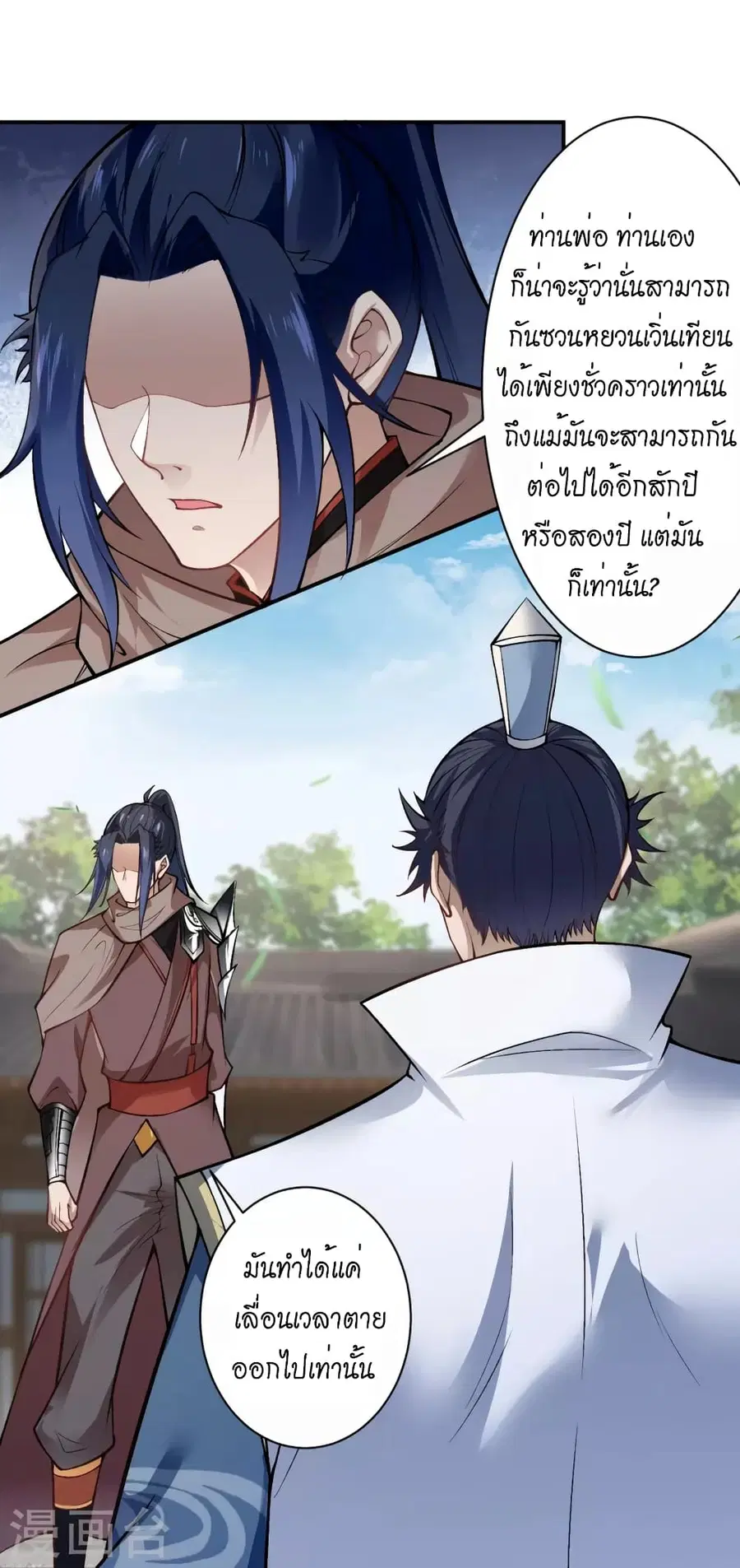 Against the Gods ตอนที่ 522 หน้า 34