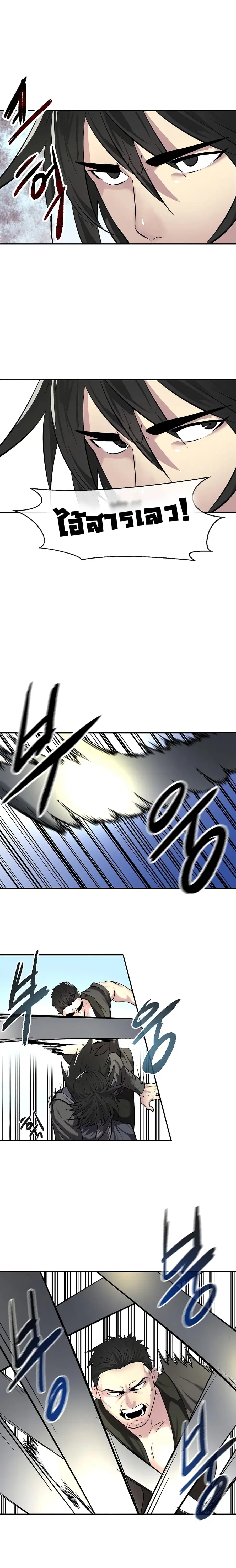 Volcanic Age ตอนที่ 65 หน้า 6